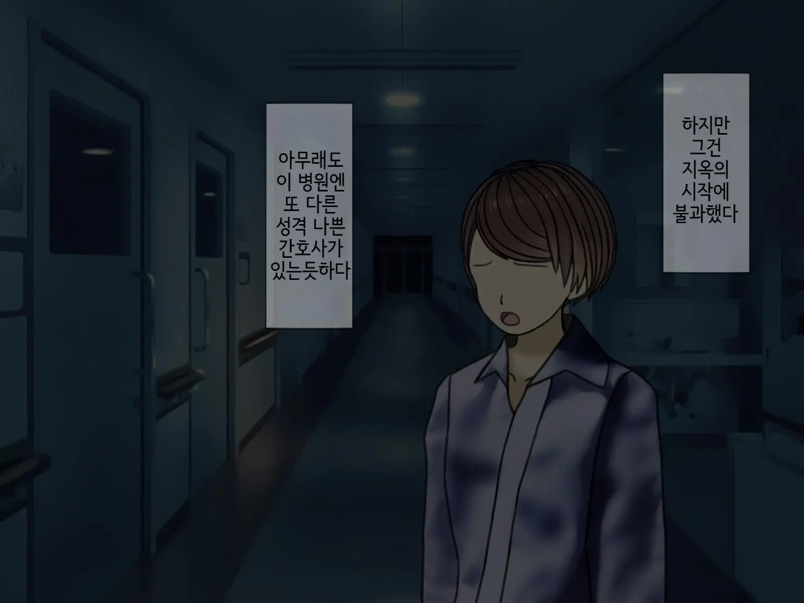 Sakusei Byoutou (6) ~Seikaku Saiaku No Nurse Shika Inai Byouin De Shasei Kanri Seikatsu~ | 착정병원6~ 성격 나쁜 간호사들밖에 없는 병원에서 사정관리생활~